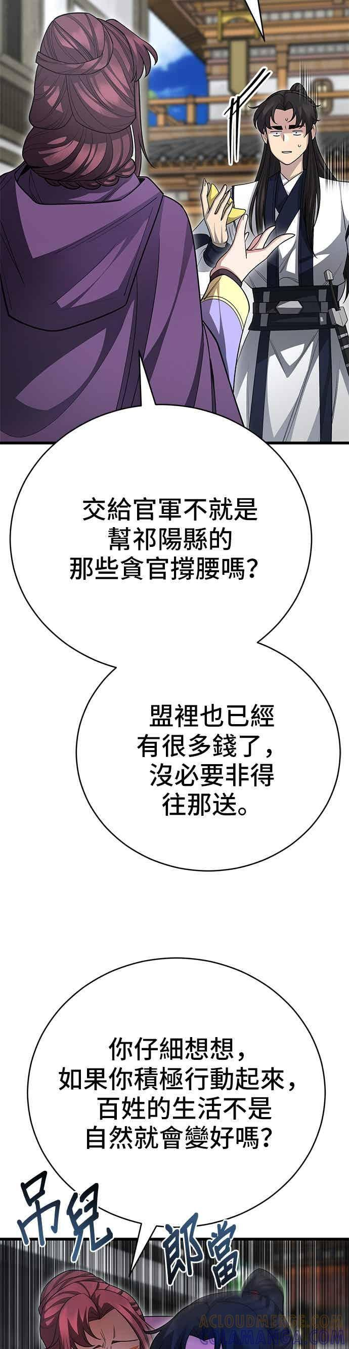 第145话 第28页