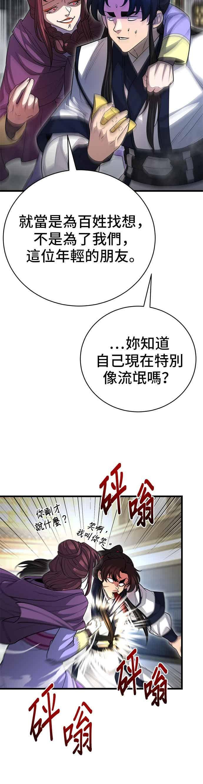 第145话 第29页