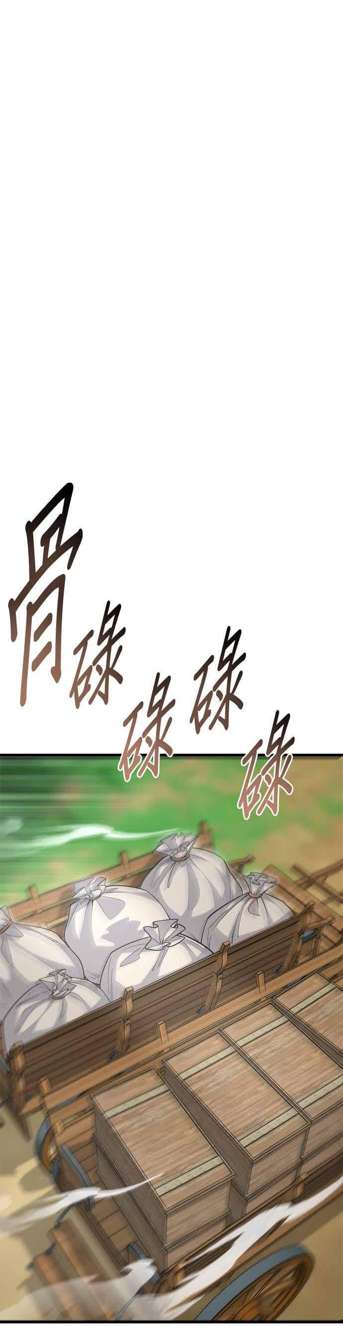 第145话 第30页
