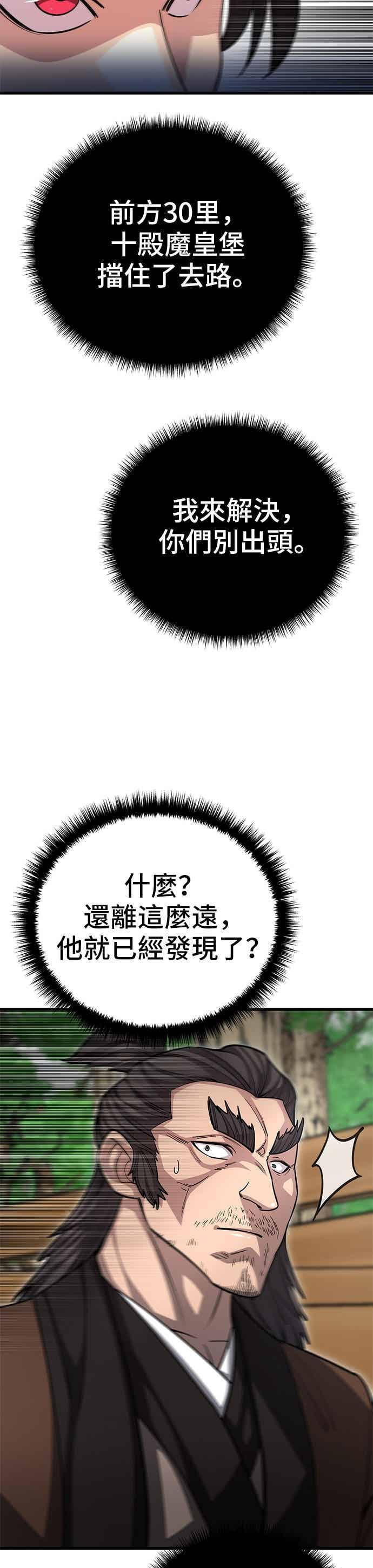 第145话 第32页