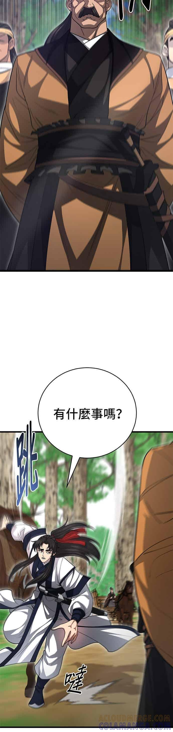 第145话 第34页