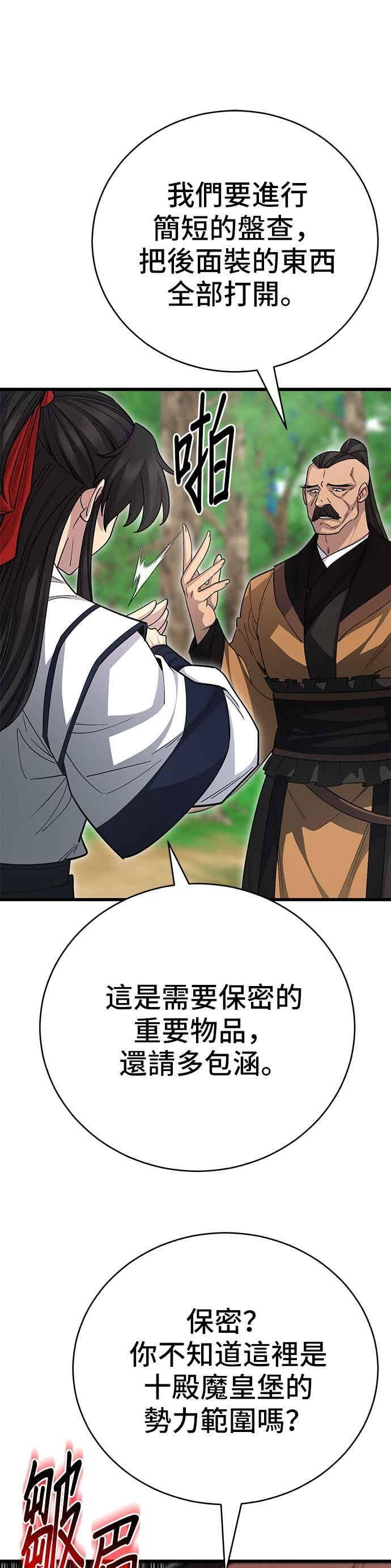 第145话 第35页