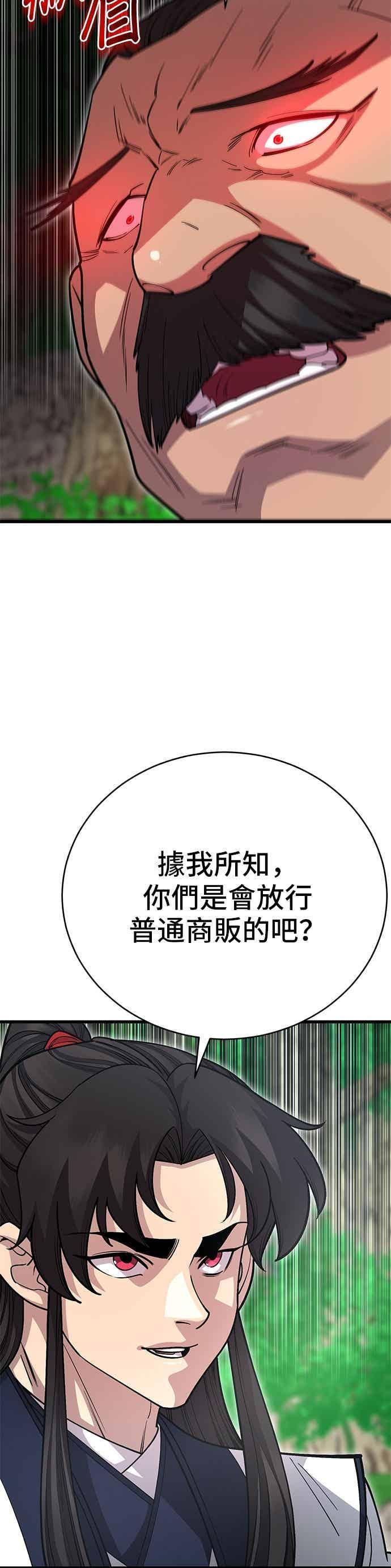 第145话 第36页