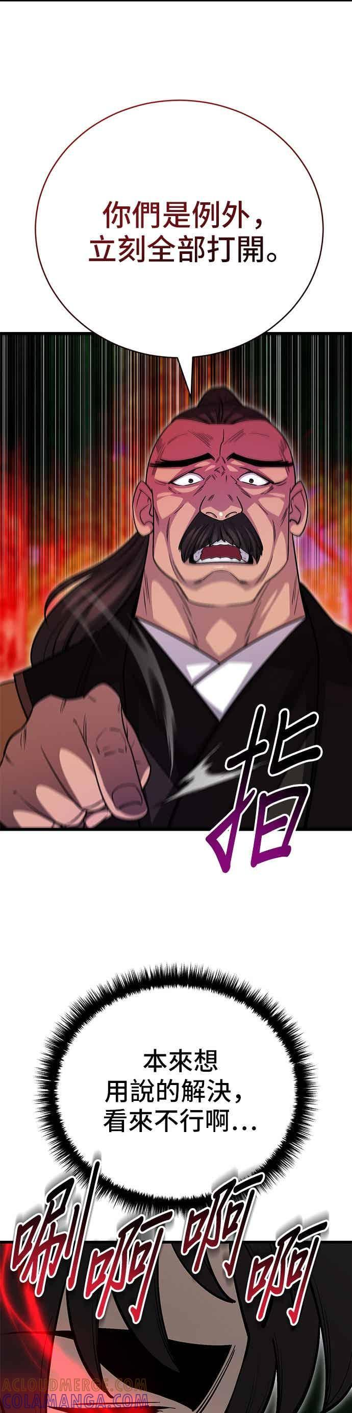 第145话 第37页