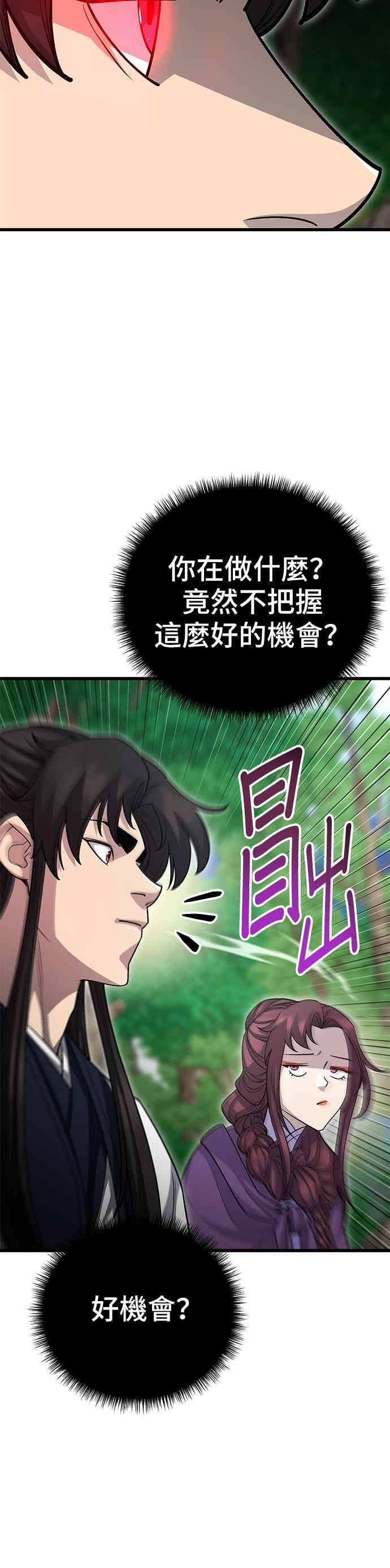 第145话 第38页
