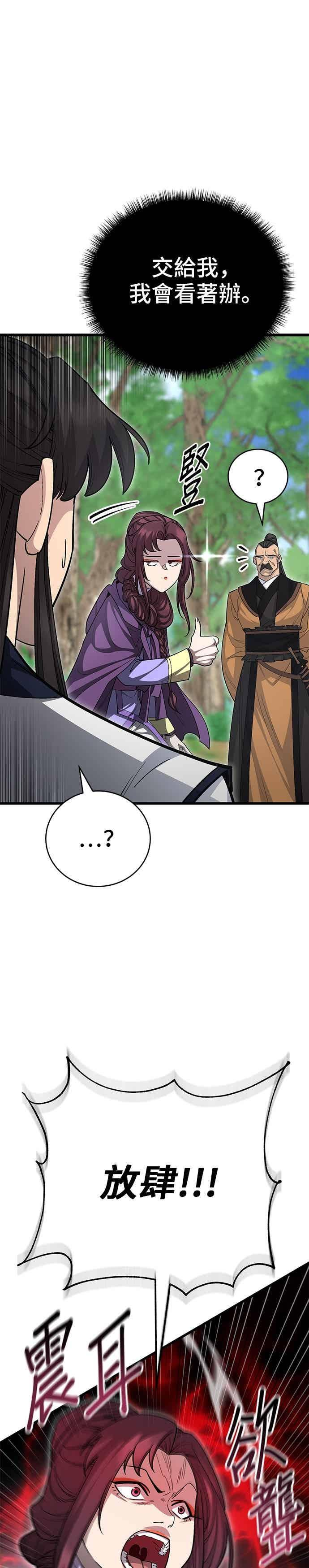 第145话 第39页