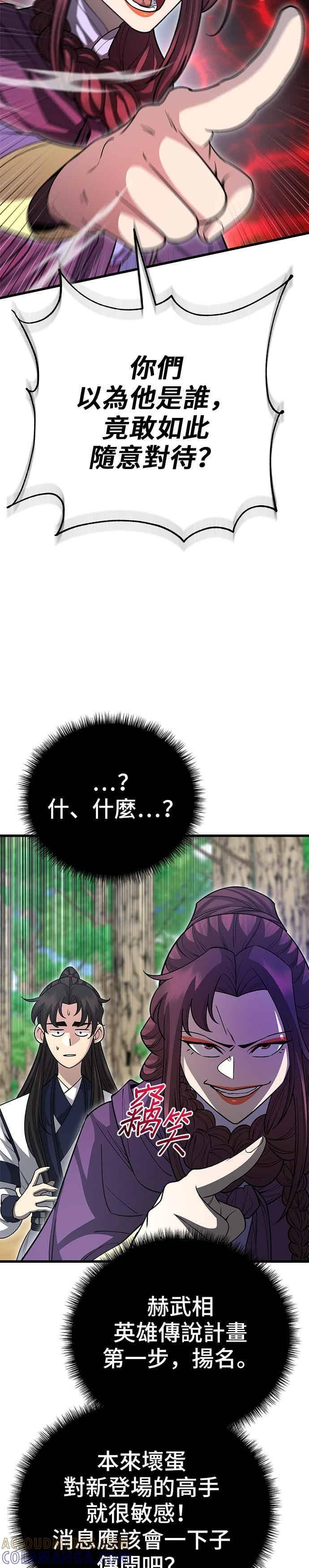 第145话 第40页