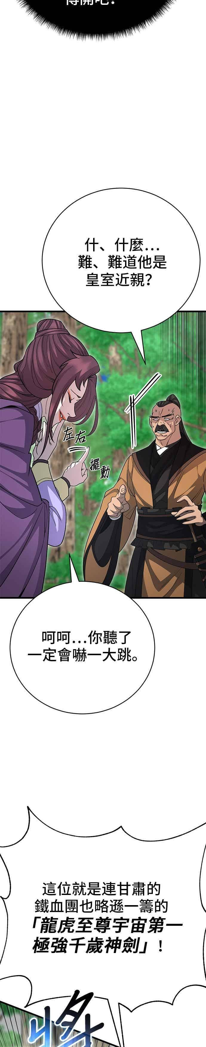 第145话 第41页