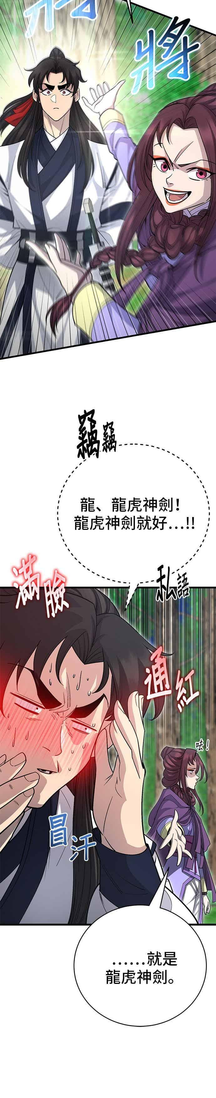 第145话 第42页