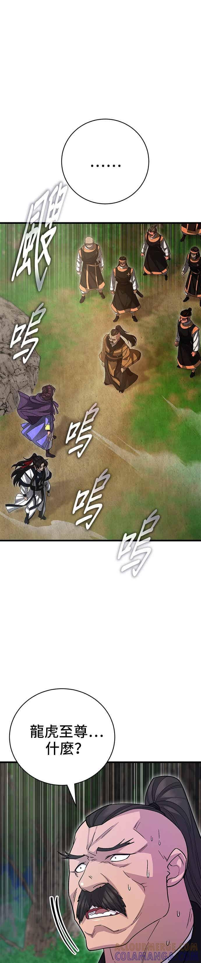 第145话 第43页