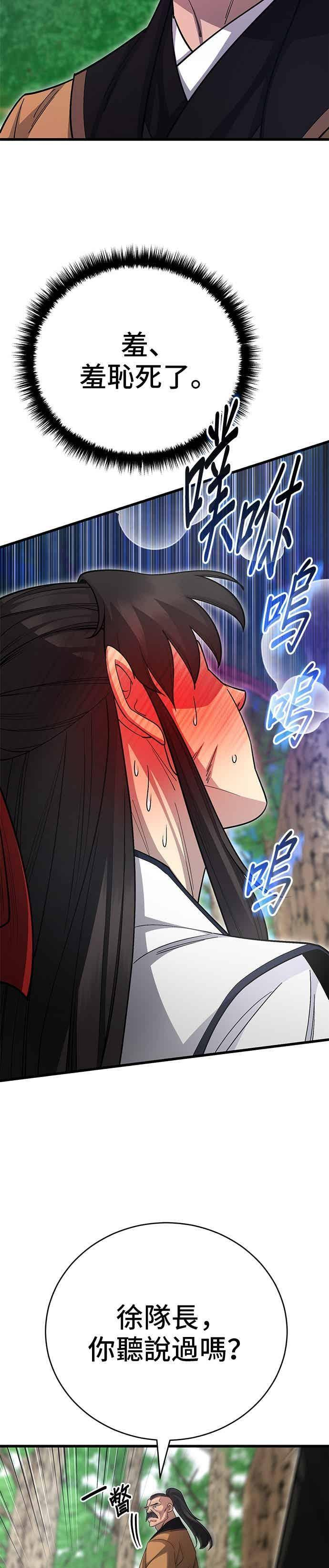 第145话 第44页