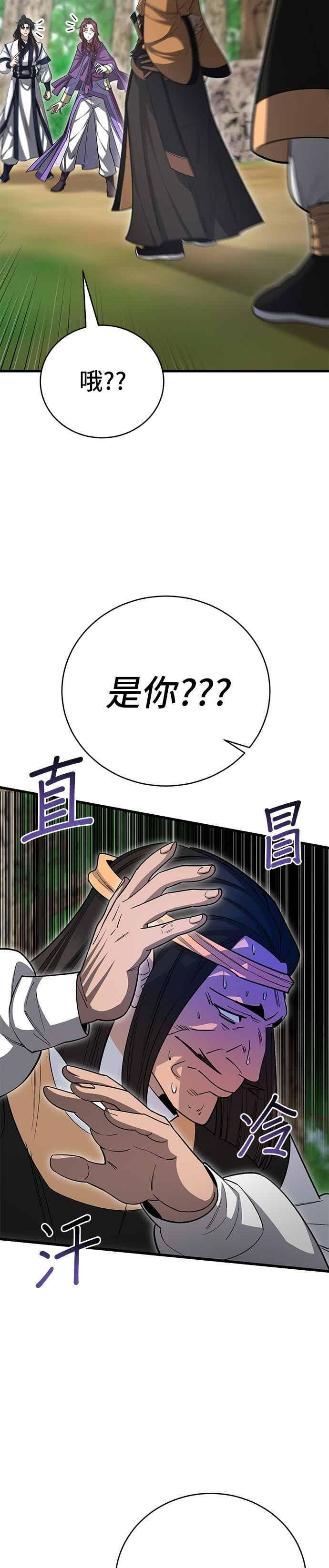 第145话 第45页