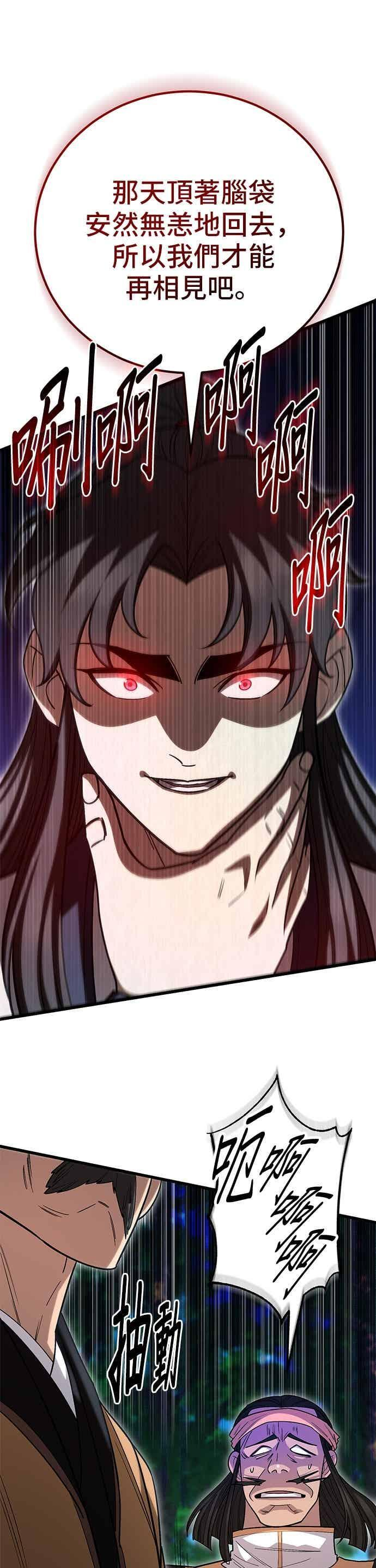 第145话 第47页