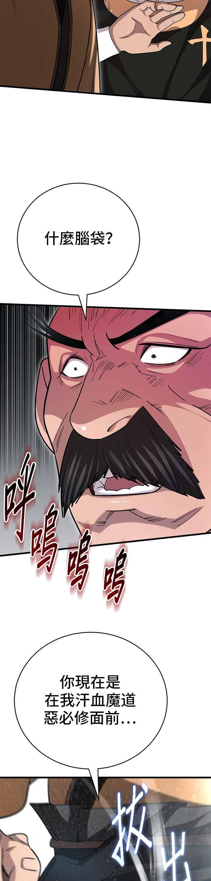 第145话 第48页