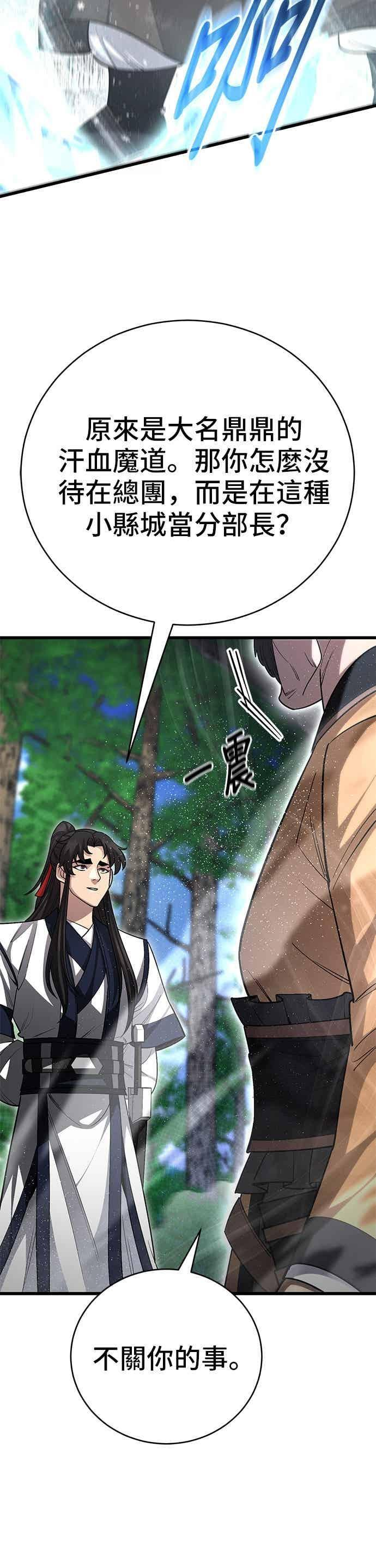 第145话 第50页