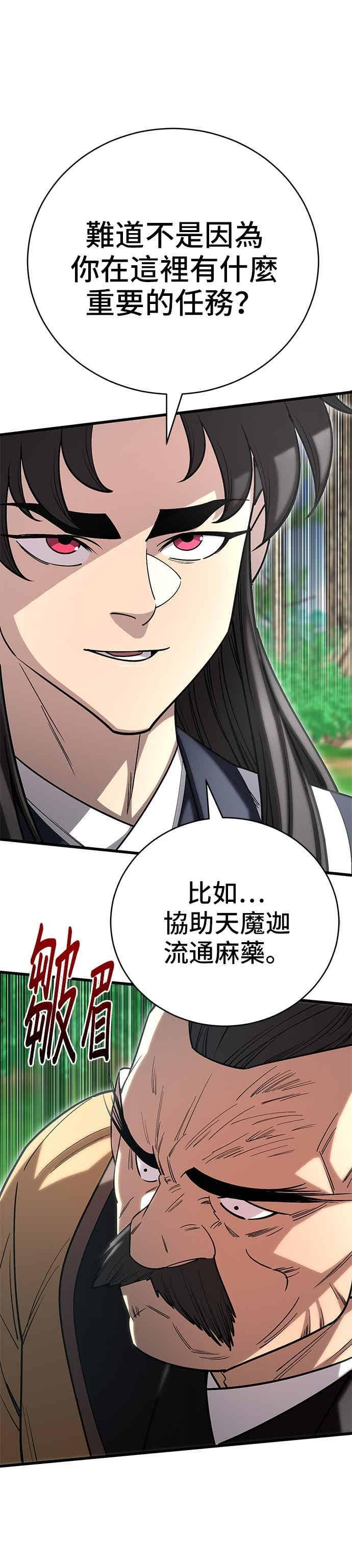 第145话 第51页