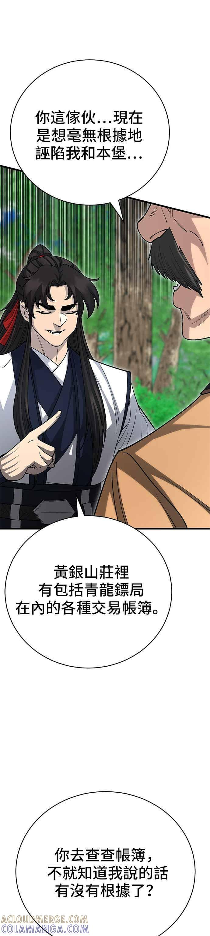 第145话 第52页