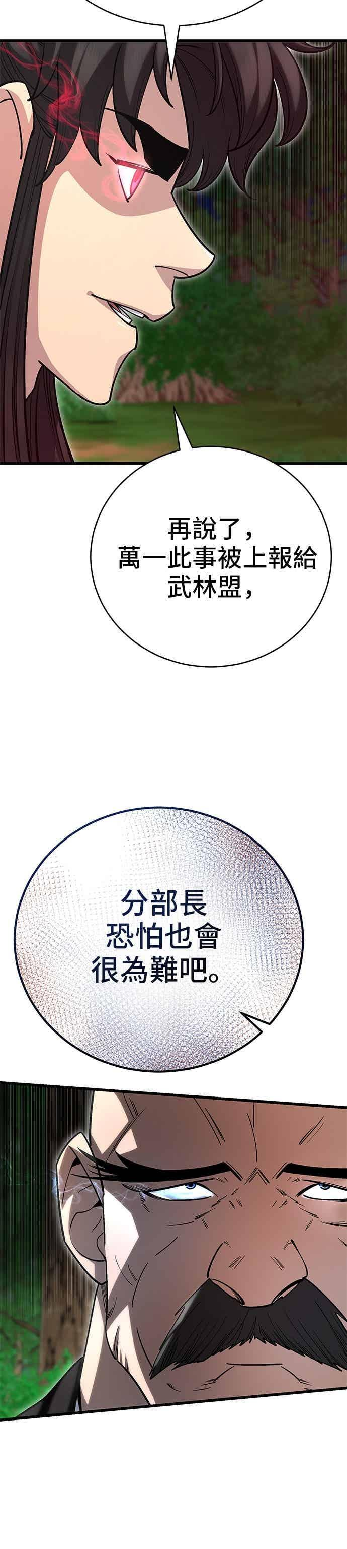 第145话 第53页