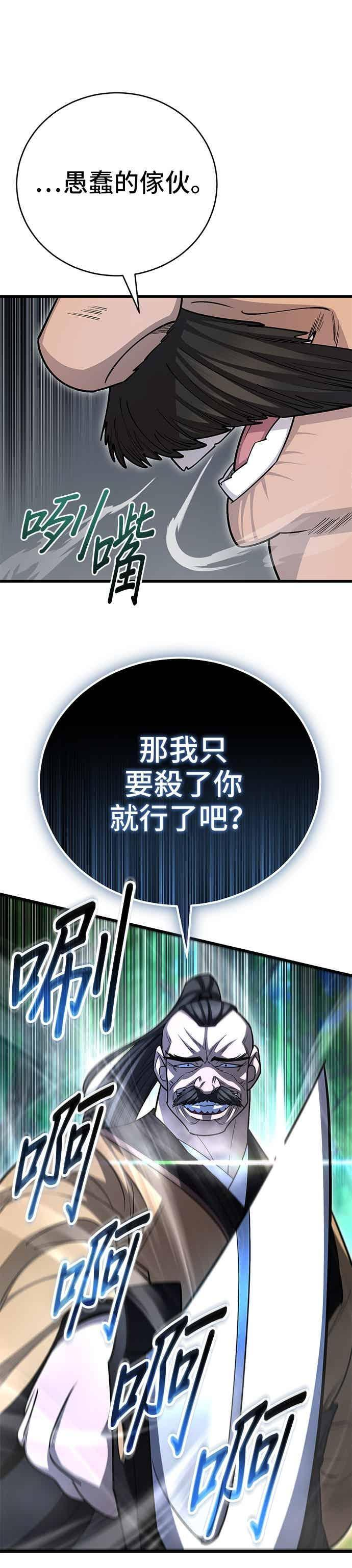 第145话 第54页