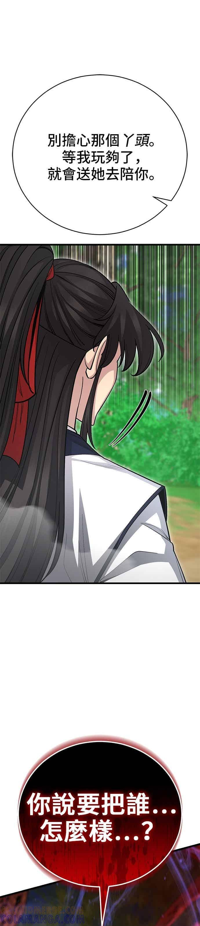 第145话 第55页