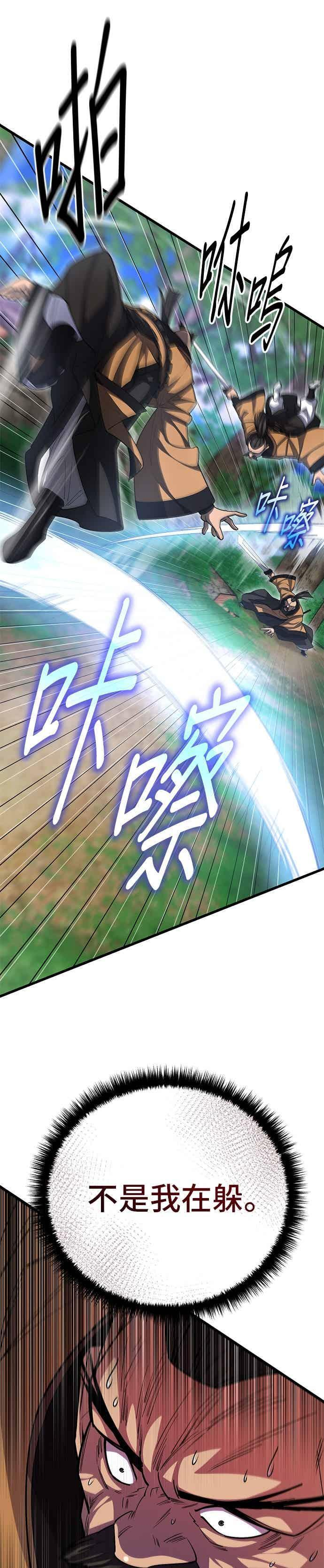 第146话 第3页