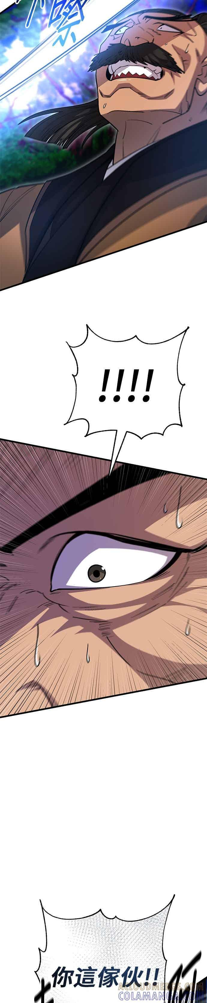 第146话 第5页