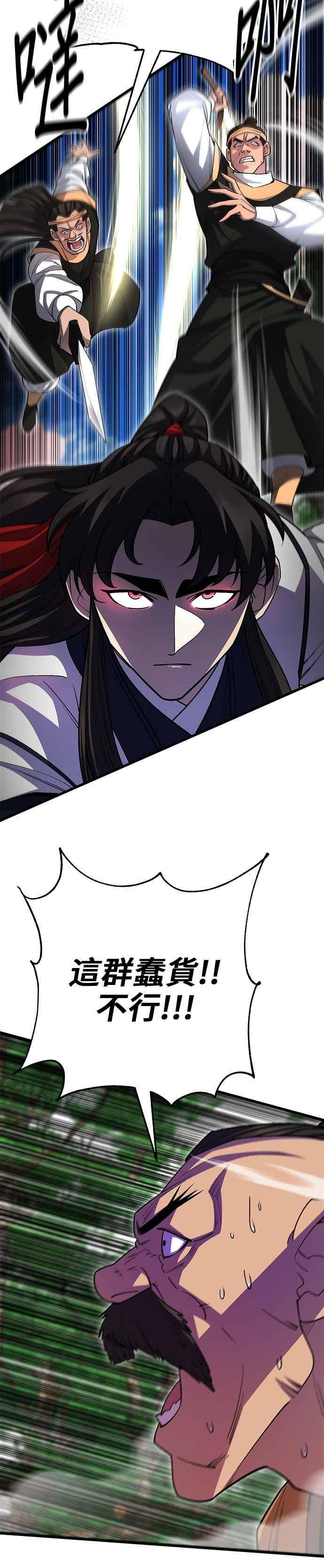 第146话 第6页