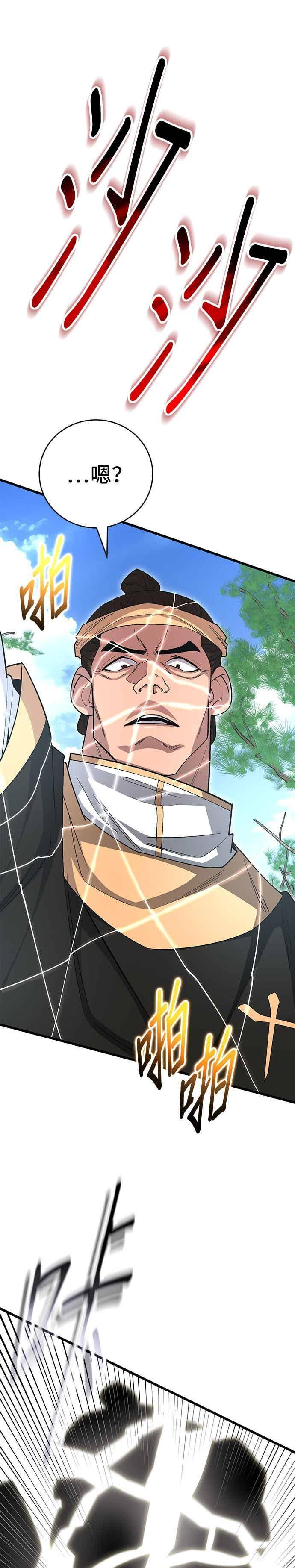 第146话 第7页