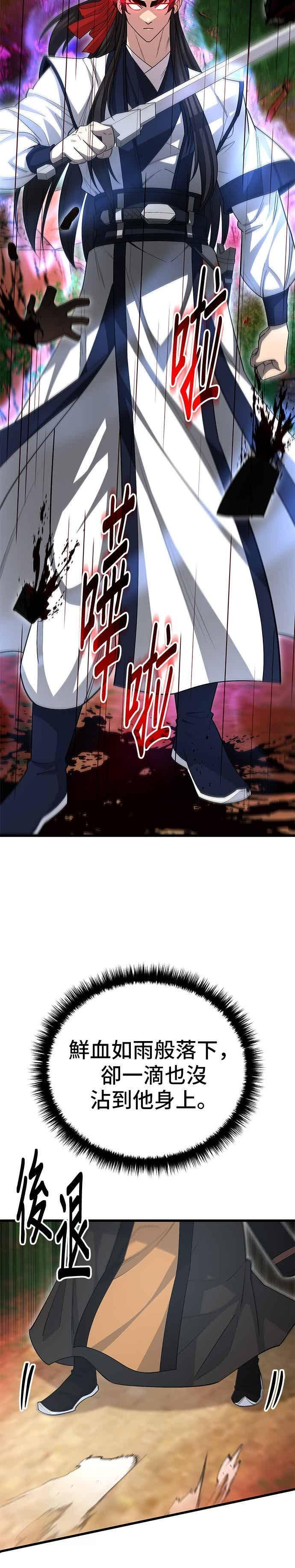 第146话 第9页