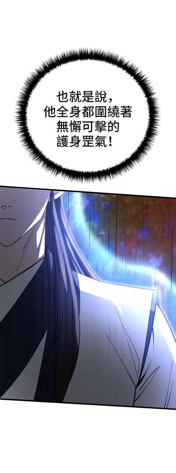 第146话 第10页