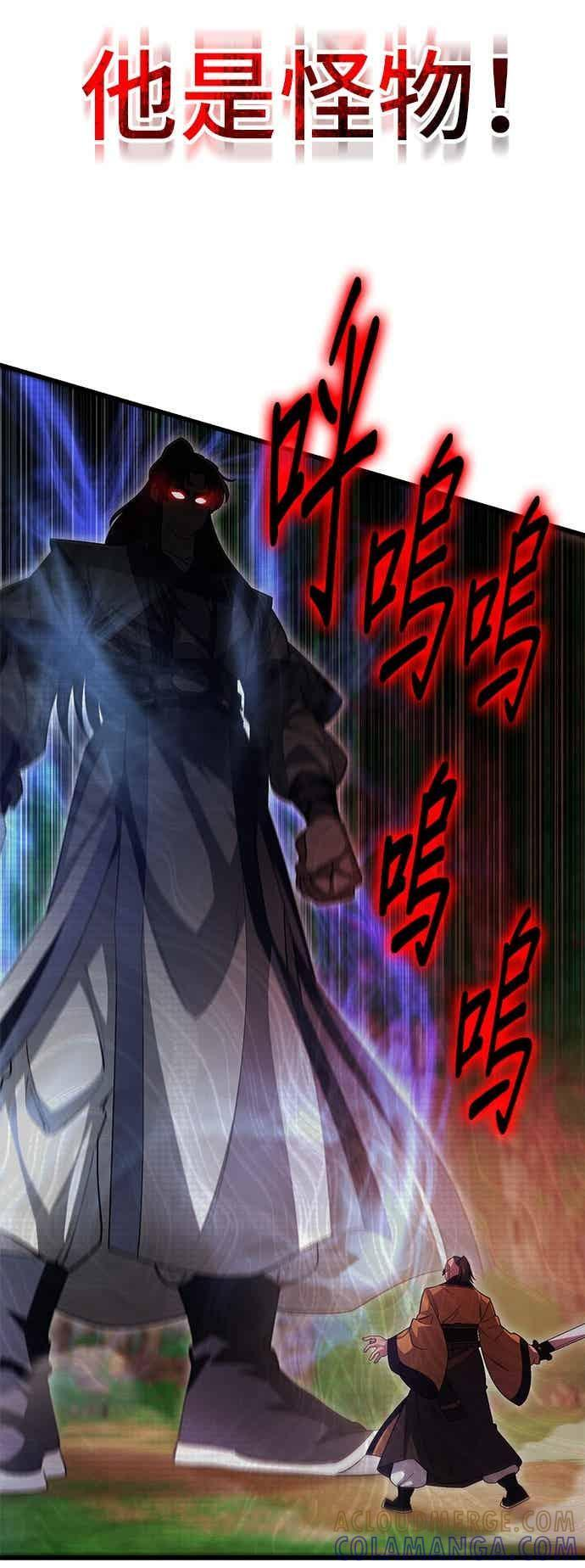 第146话 第11页
