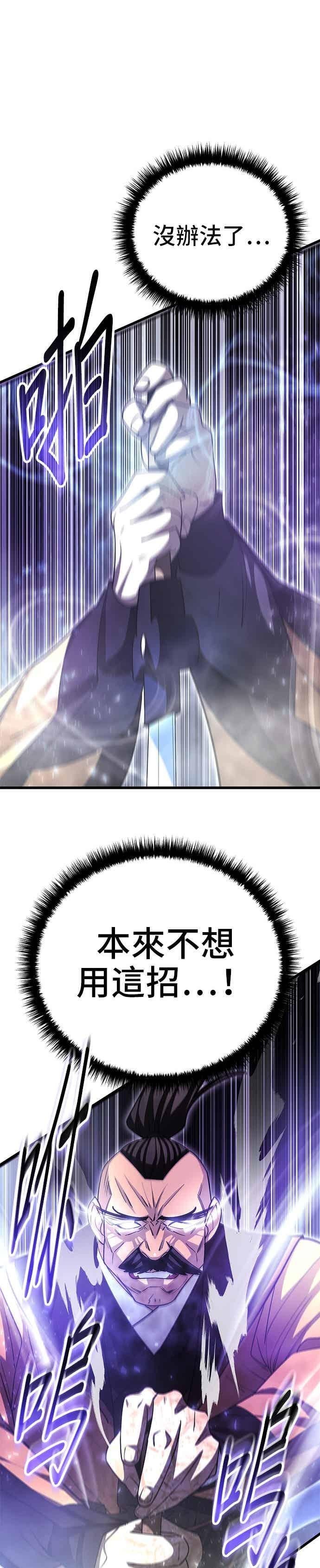 第146话 第12页