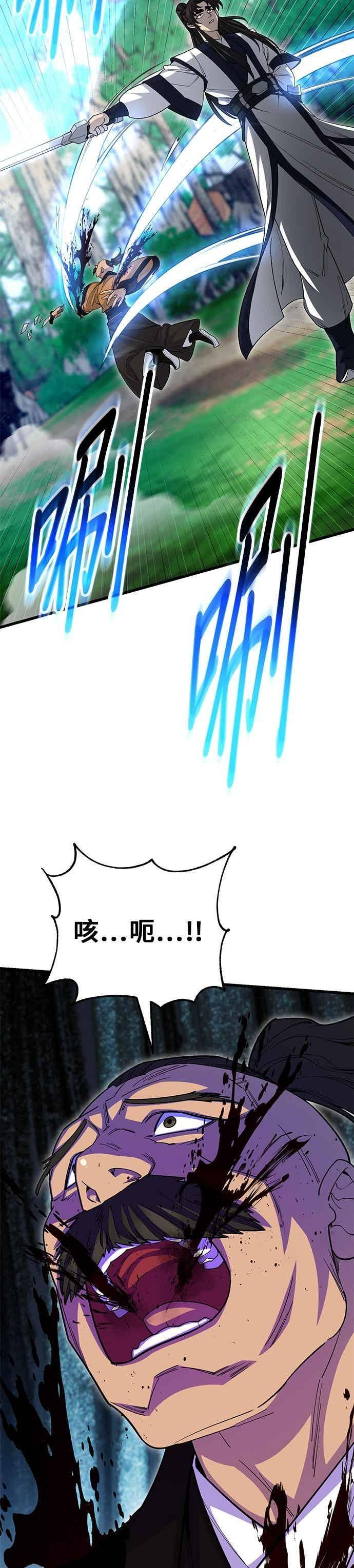 第146话 第24页