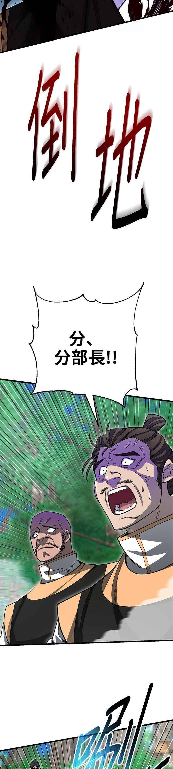 第146话 第25页