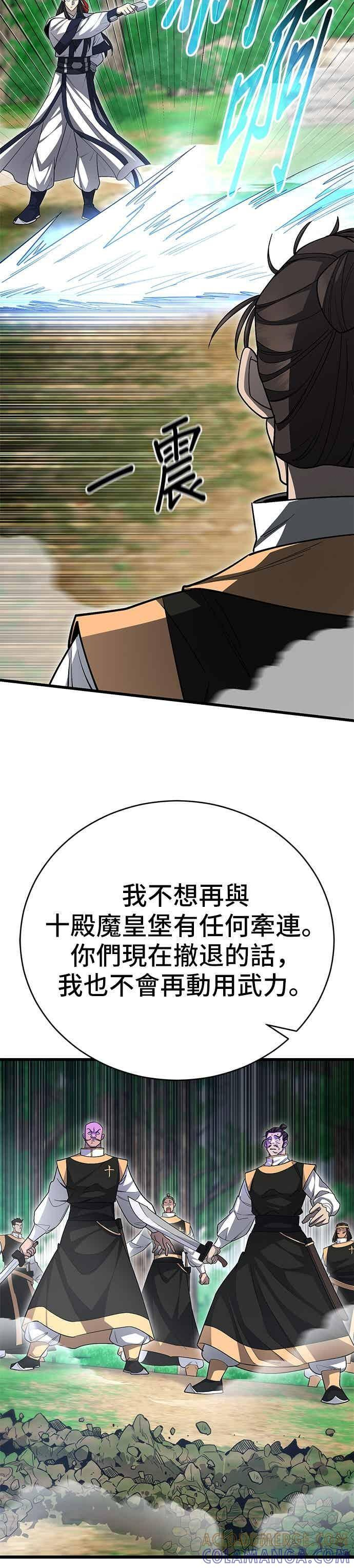 第146话 第26页