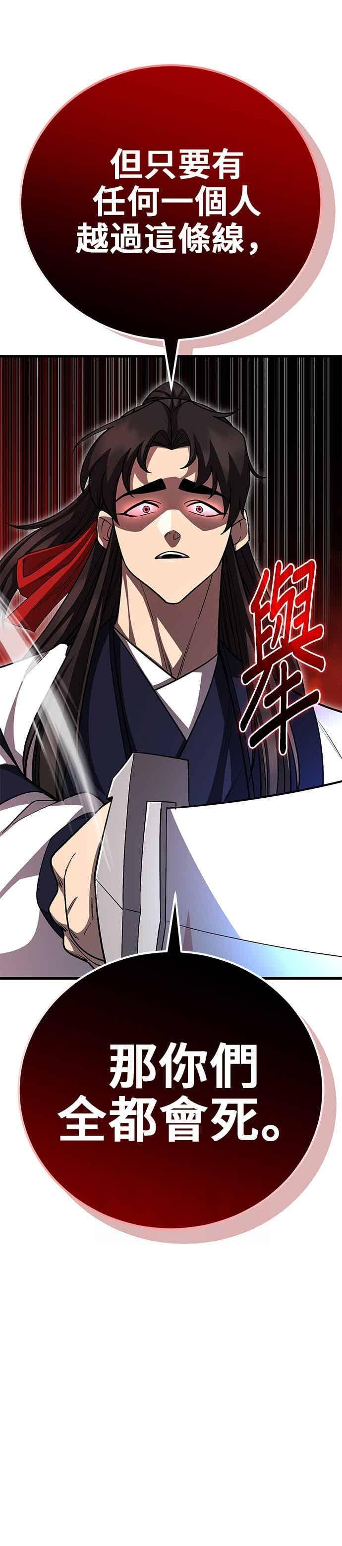 第146话 第27页