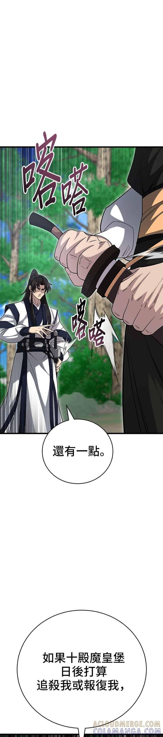 第146话 第29页