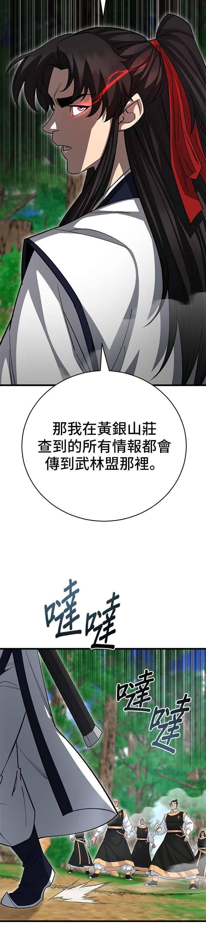 第146话 第30页