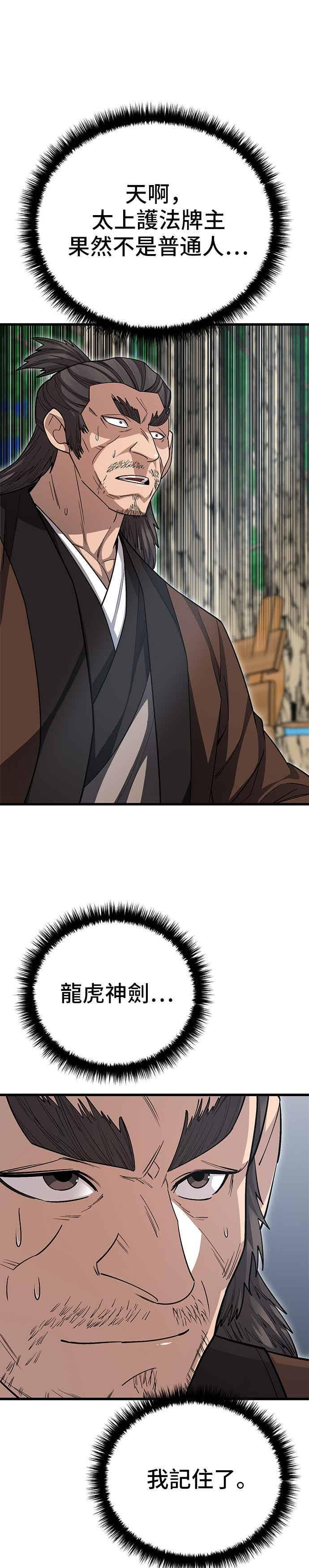 第146话 第31页
