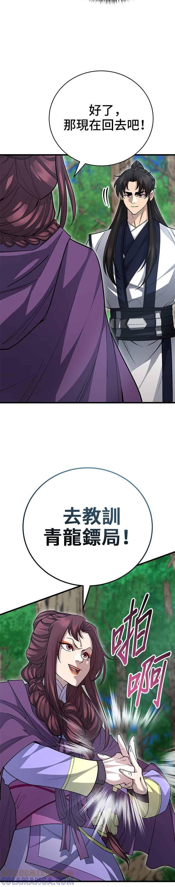 第146话 第32页