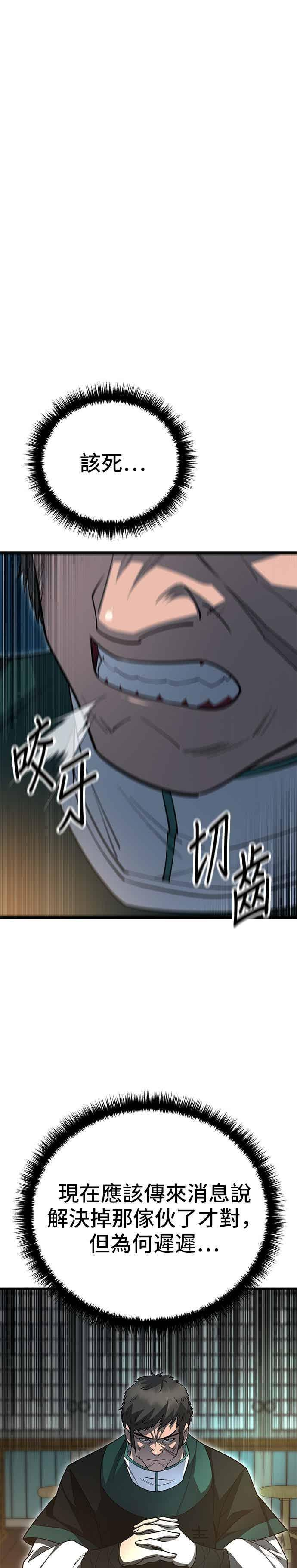 第146话 第33页