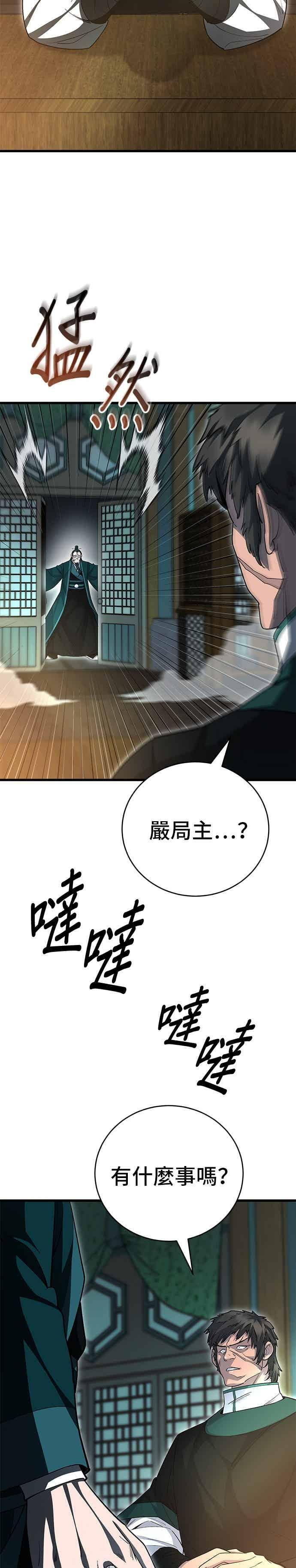 第146话 第34页