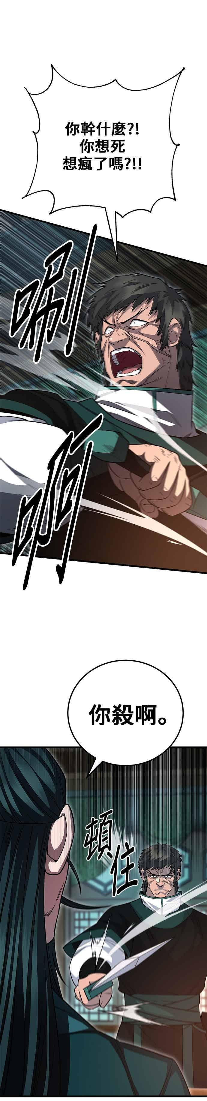 第146话 第36页
