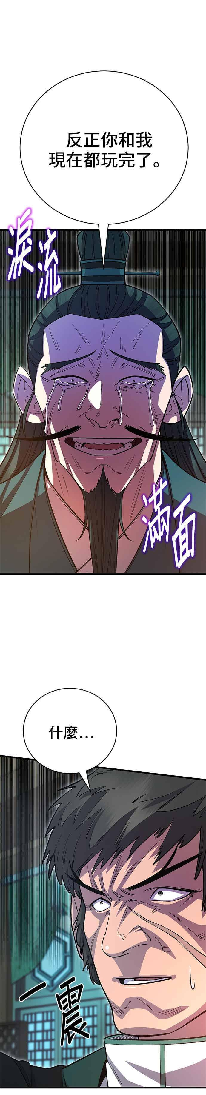第146话 第37页