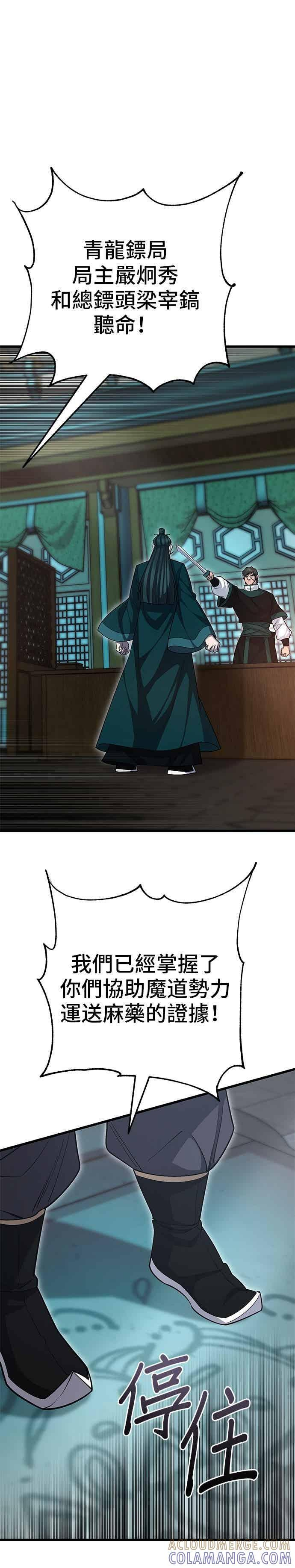第146话 第38页