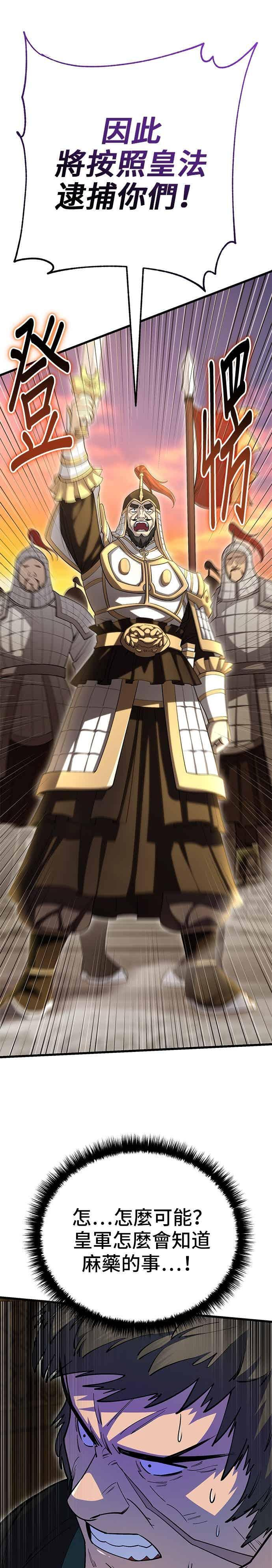 第146话 第39页