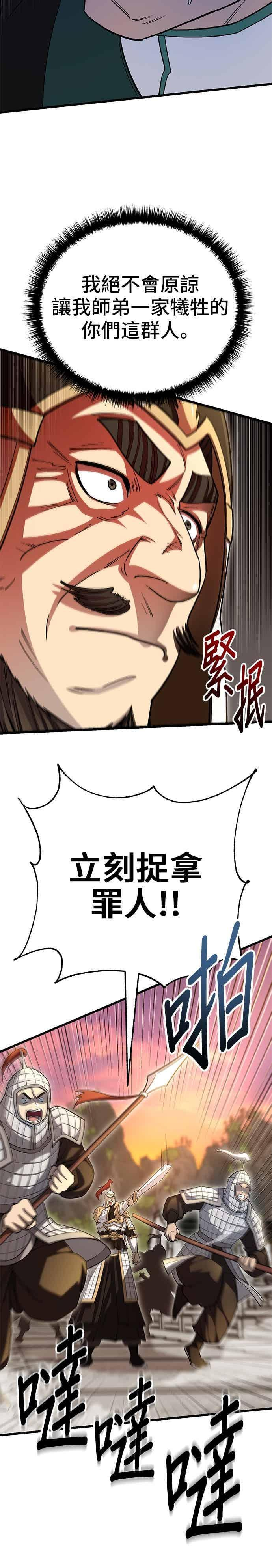 第146话 第40页