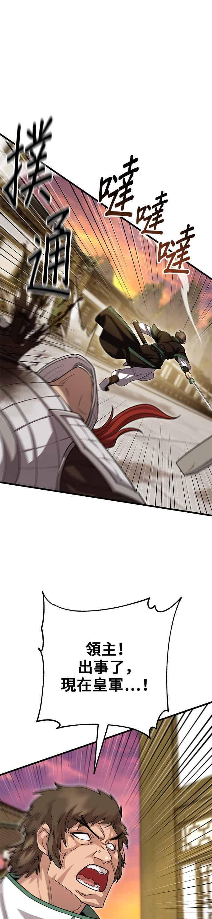 第146话 第42页