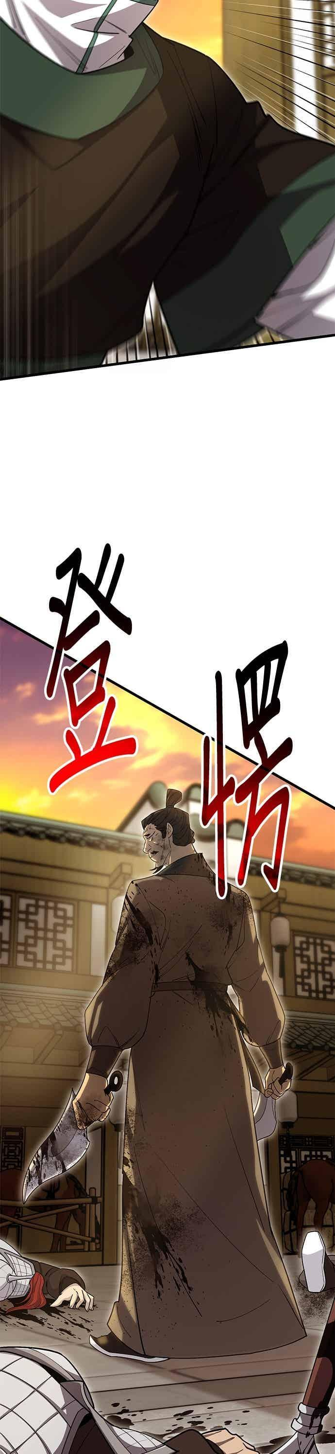 第146话 第43页