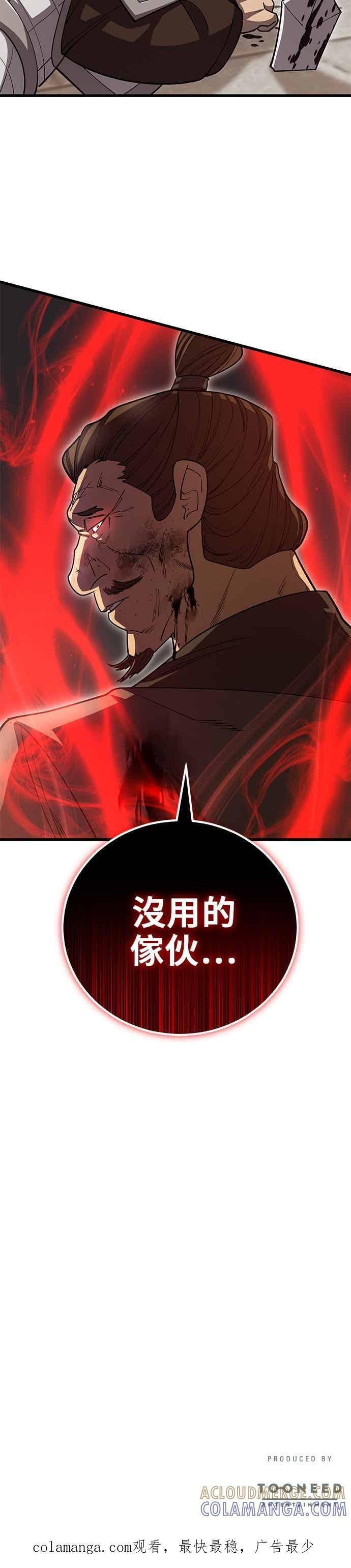 第146话 第44页